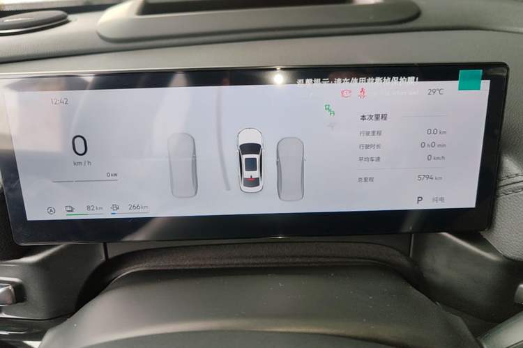 Used Geely Galaxy A7 2025 Model EM-i 150km Starship Edition Instrument Cluster