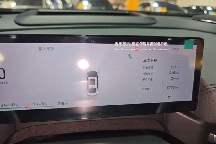 Used Geely Galaxy A7 2025 Model EM-i 150km Starship Edition Instrument Cluster