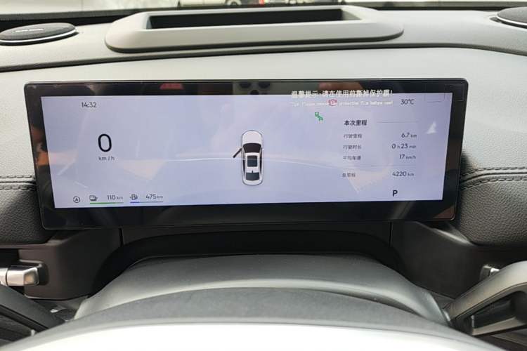 Used Geely Galaxy A7 2025 Model EM-i 150km Starship Edition Instrument Cluster