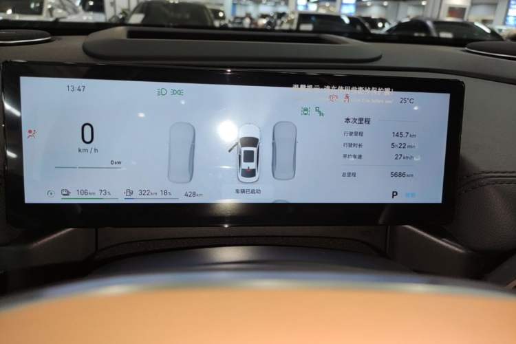 Used Geely Galaxy A7 2025 Model EM-i 150km Starship Edition Instrument Cluster