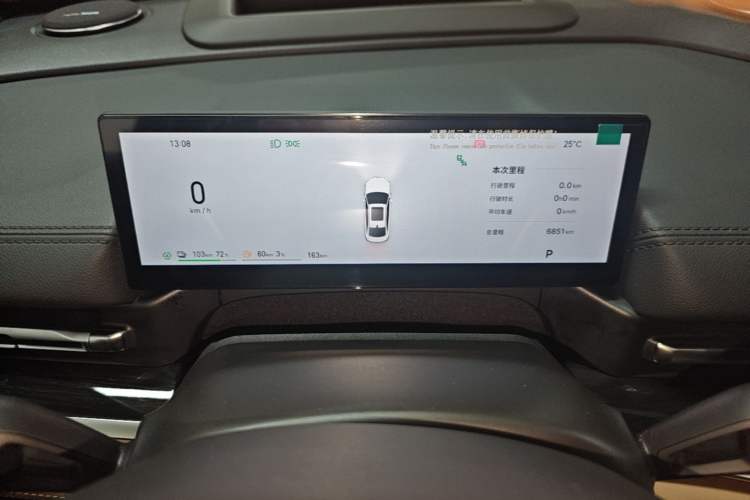 Used Geely Galaxy A7 2025 Model EM-i 150km Starship Edition Instrument Cluster