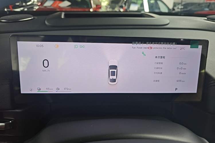 Used Geely Galaxy A7 2025 Model EM-i 150km Starship Edition Instrument Cluster