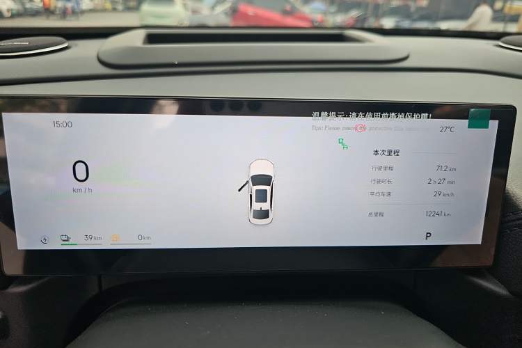 Used Geely Galaxy A7 2025 Model EM-i 150km Exploration+ Edition Odometer Close Up