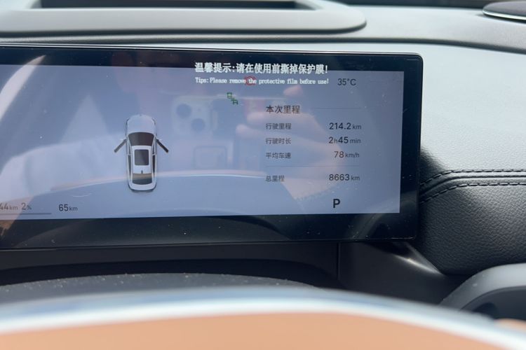 Used Geely Galaxy A7 2025 Model EM-i 150km Starship Edition Odometer Close Up