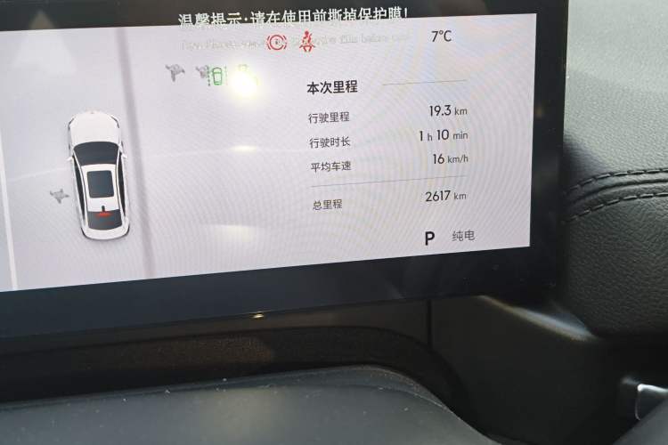 Used Geely Galaxy A7 2025 Model EM-i 150km Exploration+ Edition Odometer Close Up