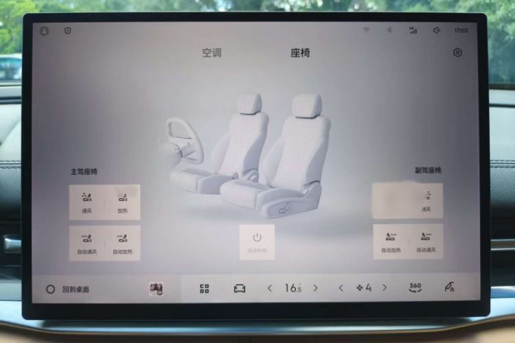 Used Geely Galaxy A7 2025 Model EM-i 150km Exploration+ Edition Audio And AC Panel