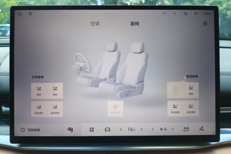 Used Geely Galaxy A7 2025 Model EM-i 150km Exploration+ Edition Audio And AC Panel