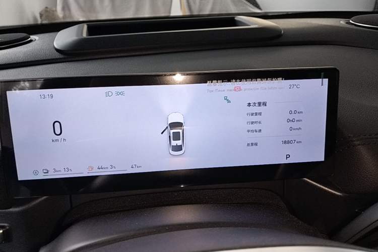 Used Geely Galaxy A7 2025 Model EM-i 150km Exploration+ Edition Instrument Cluster