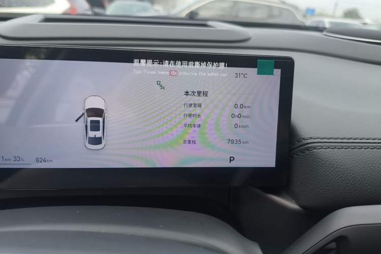 Used Geely Galaxy A7 2025 Model EM-i 150km Exploration+ Edition Instrument Cluster