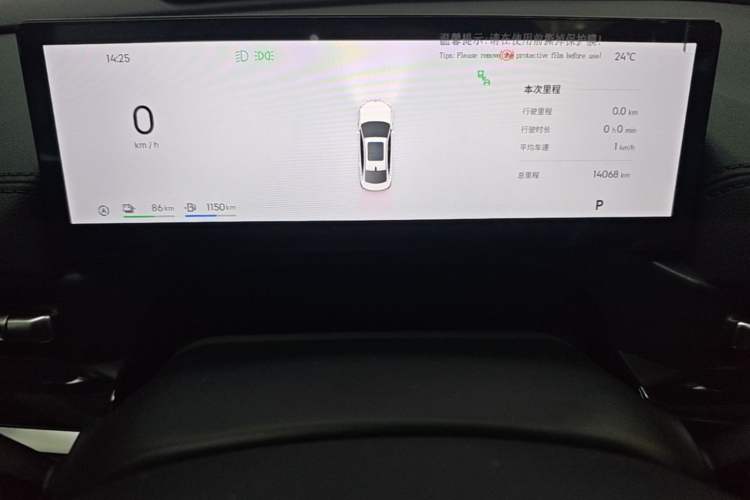 Used Geely Galaxy A7 2025 Model EM-i 150km Starship Edition Instrument Cluster