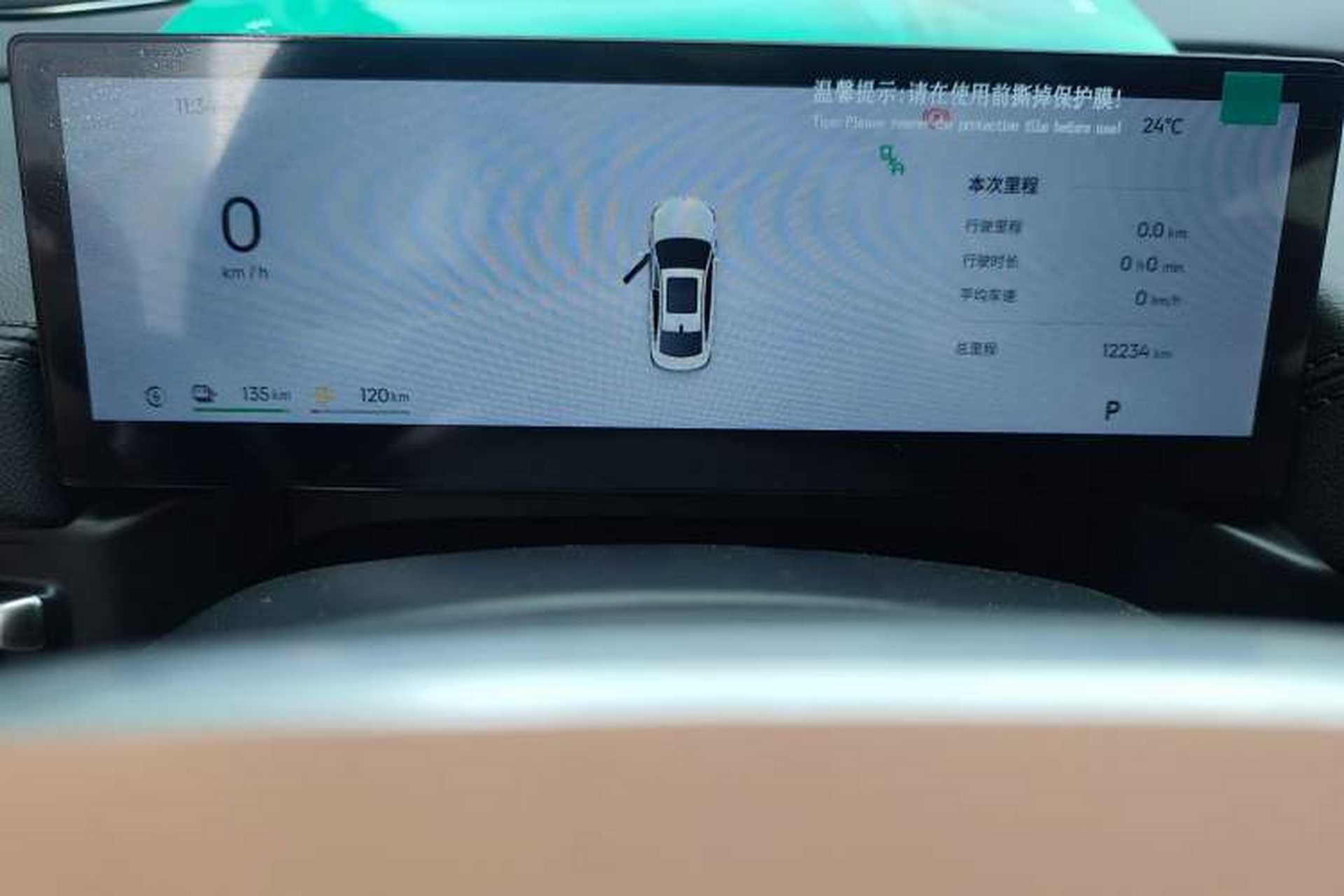 Used Geely Galaxy A7 2025 Model EM-i 150km Exploration+ Edition Instrument Cluster