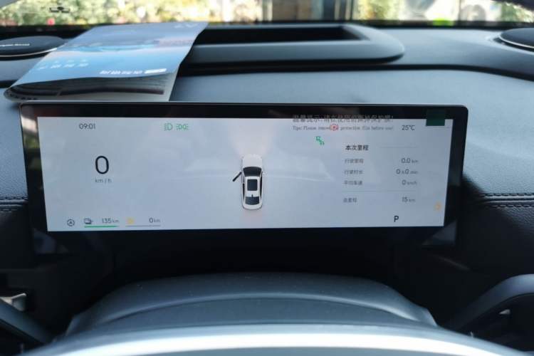 Used Geely Galaxy A7 2025 Model EM-i 150km Exploration+ Edition Instrument Cluster