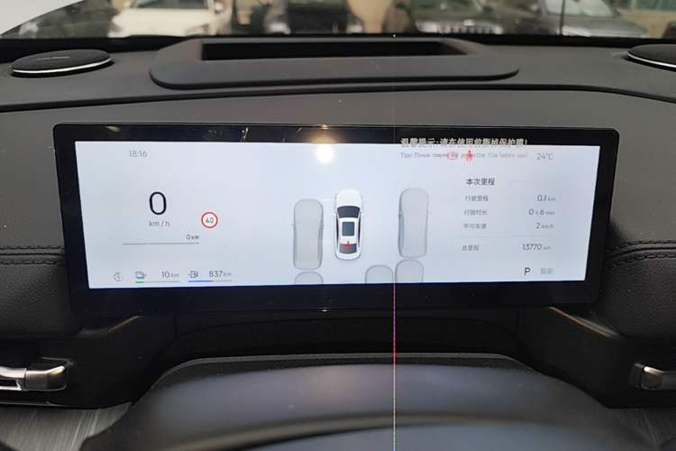 Used Geely Galaxy A7 2025 Model EM-i 150km Starship Edition Instrument Cluster