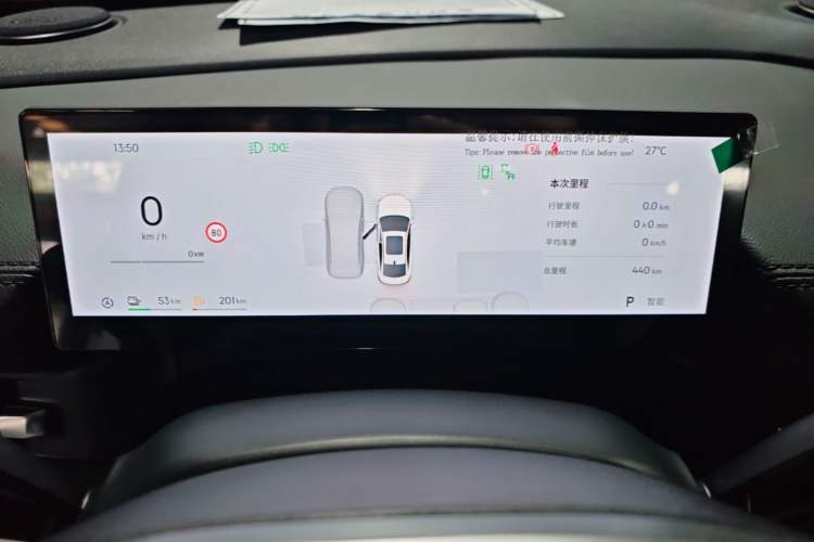 Used Geely Galaxy A7 2025 Model EM-i 150km Prestige Edition Instrument Cluster