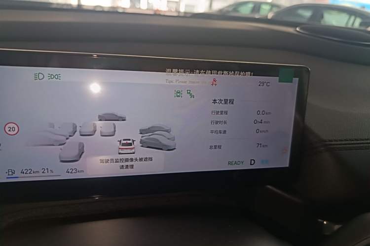 Used Geely Galaxy A7 2025 Model EM-i 70km Exploration Edition Instrument Cluster