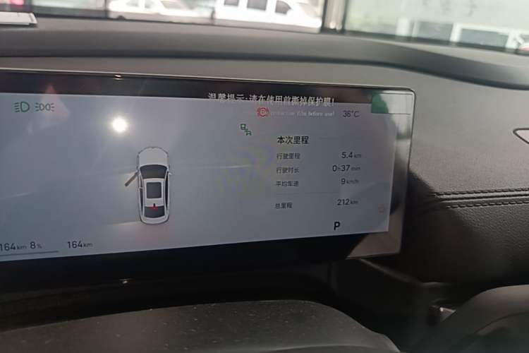 Used Geely Galaxy A7 2025 Model EM-i 70km Launch Edition Instrument Cluster