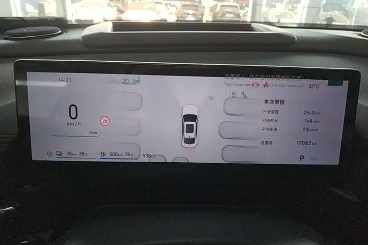 Used Geely Galaxy A7 2025 Model EM-i 150km Exploration+ Edition Instrument Cluster