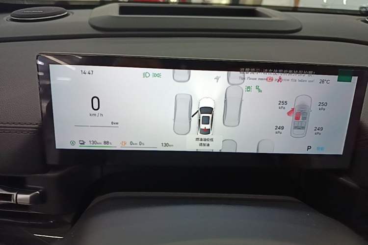 Used Geely Galaxy A7 2025 Model EM-i 150km Exploration+ Edition Instrument Cluster