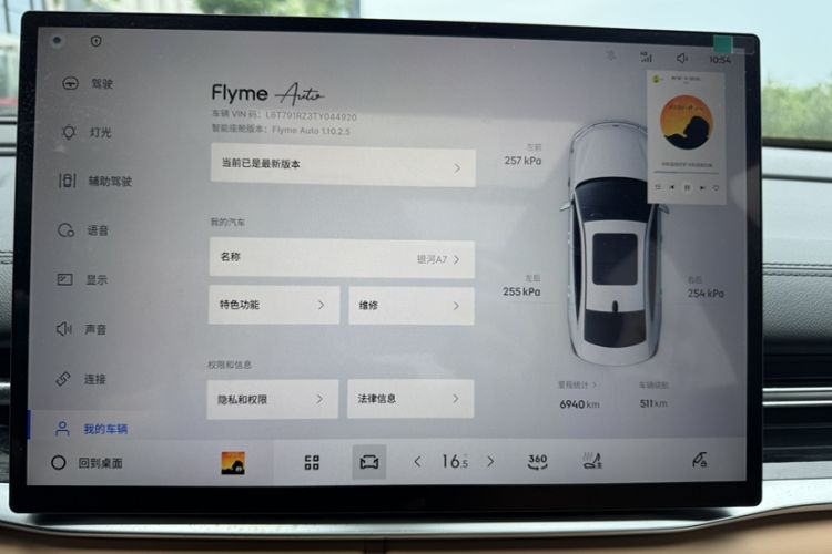 Used Geely Galaxy A7 2025 Model EM-i 150km Exploration+ Edition Odometer Close Up