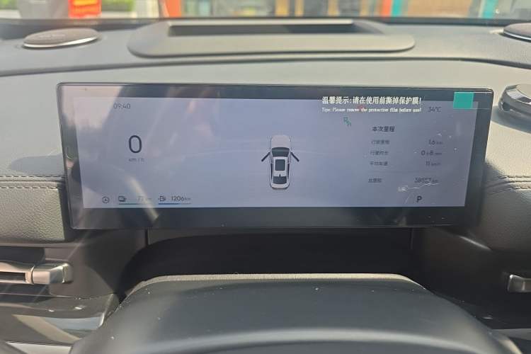 Used Geely Galaxy A7 2025 Model EM-i 150km Starship Edition Instrument Cluster