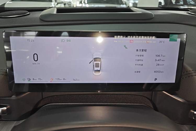 Used Geely Galaxy A7 2025 Model EM-i 150km Starship Edition Instrument Cluster