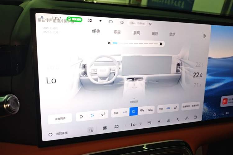 Used Geely Galaxy M9 2025 Model 210km Four-Wheel-Drive Leading Edition Audio And AC Panel