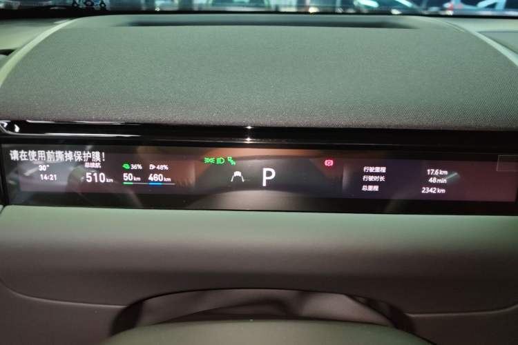 Used Geely Galaxy M9 2025 Model 210km Four-Wheel-Drive Leading Edition Instrument Cluster