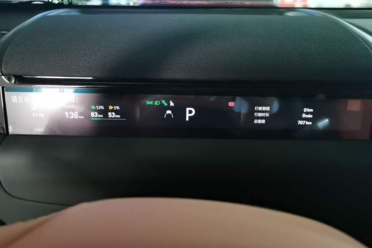 Used Geely Galaxy M9 2025 Model 210km Four-Wheel-Drive Leading Edition Instrument Cluster