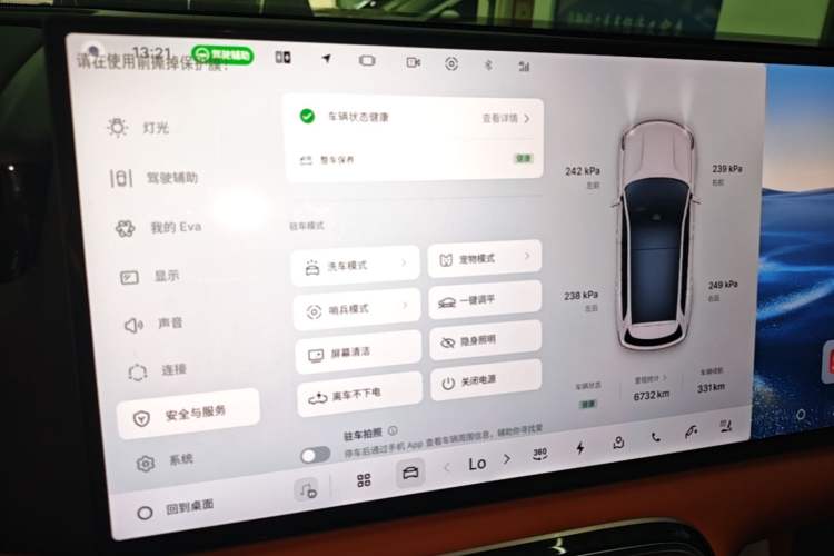 Used Geely Galaxy M9 2025 Model 210km Four-Wheel-Drive Leading Edition Instrument Cluster