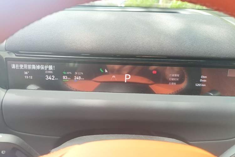Used Geely Galaxy M9 2025 Model 210km Four-Wheel-Drive Leading Edition Instrument Cluster