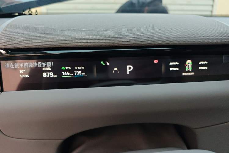 Used Geely Galaxy M9 2025 Model 210km Four-Wheel-Drive Leading Edition Instrument Cluster