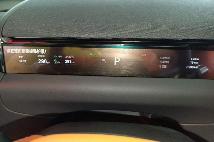 Used Geely Galaxy M9 2025 Model 100km Two-Wheel-Drive Smart Navigation Edition Instrument Cluster