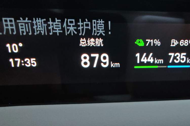 Used Geely Galaxy M9 2025 Model 210km Four-Wheel-Drive Leading Edition Odometer Close Up