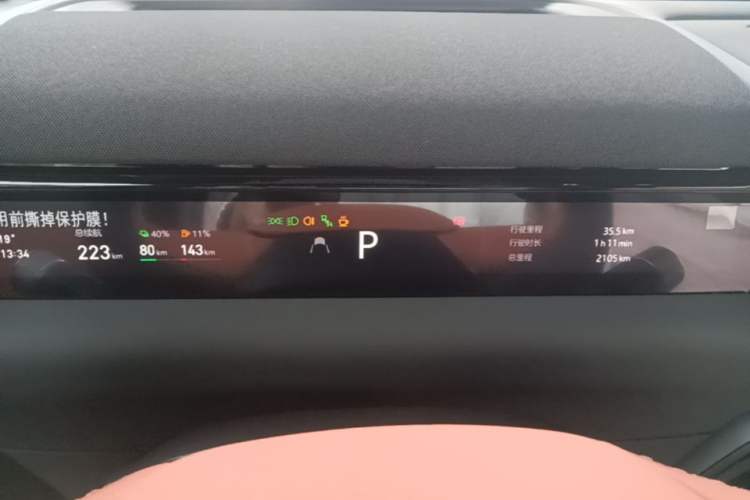 Used Geely Galaxy M9 2025 Model 230km Two-Wheel-Drive Exploration Edition Instrument Cluster