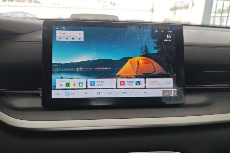 Used Geely Galaxy Stellar 6 2026 Model 125km Free-Style Edition Audio And AC Panel