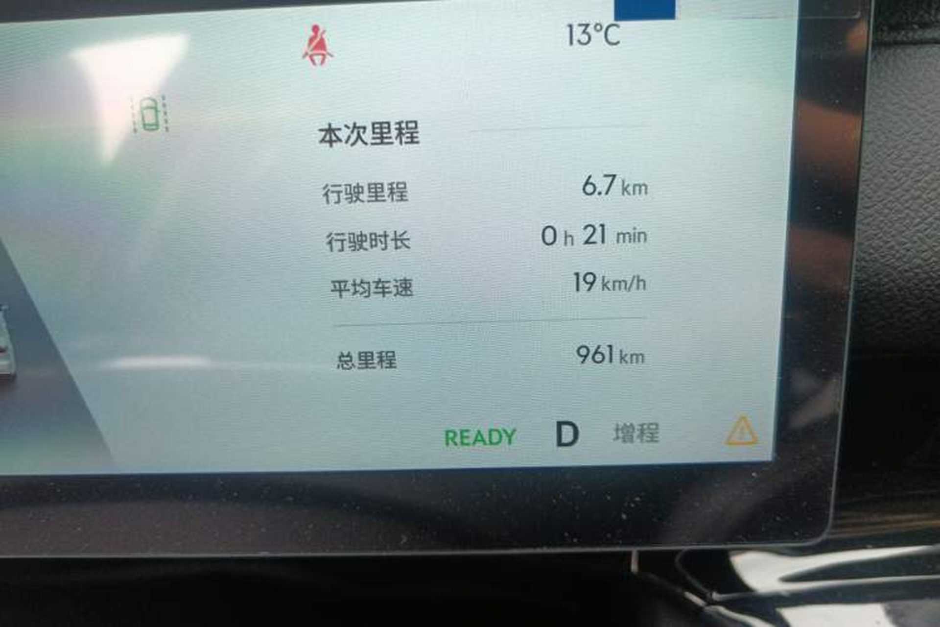 Used Geely Galaxy Stellar 6 2026 Model 125km Long-range Edition Odometer Close Up