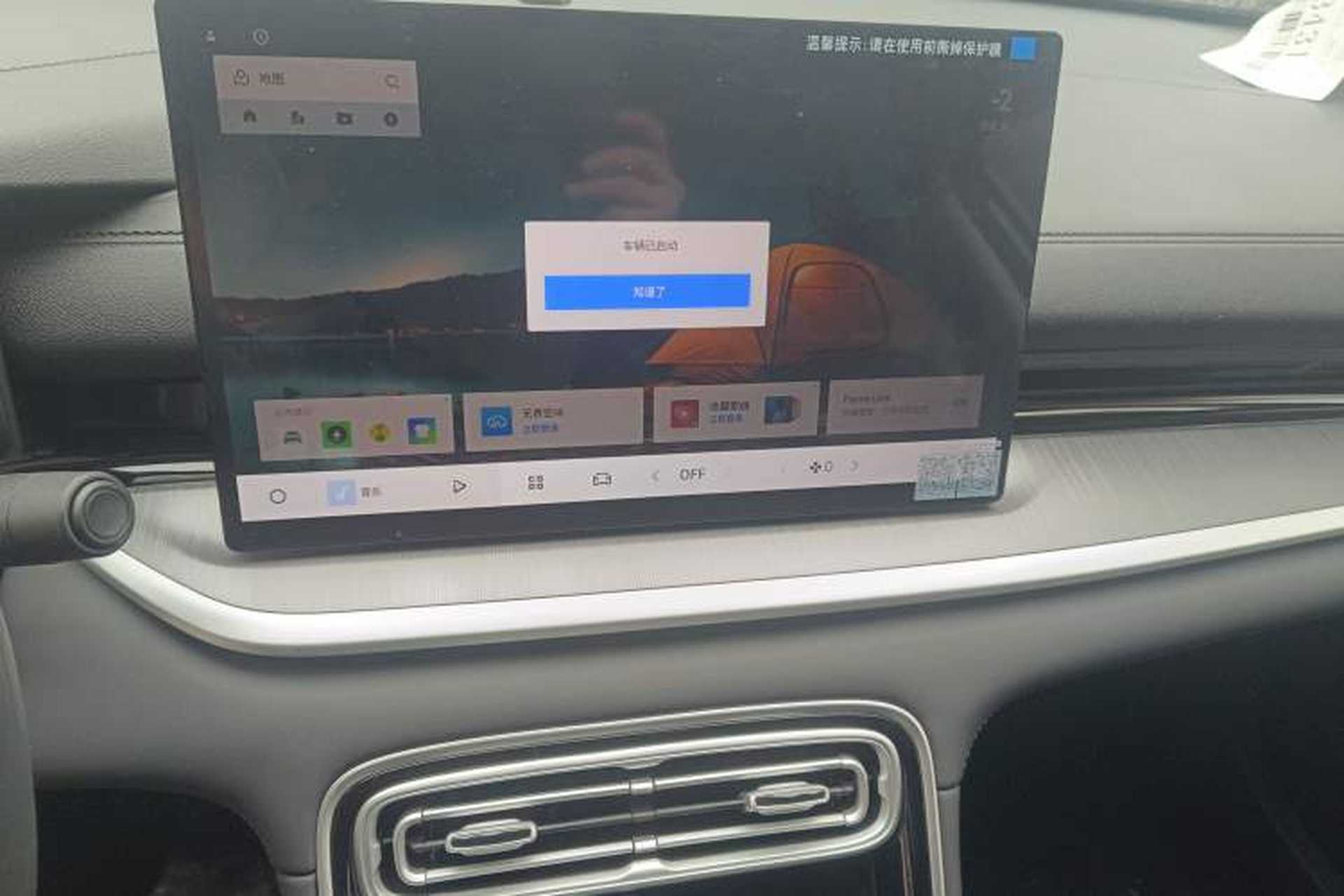 Used Geely Galaxy Stellar 6 2026 Model 60km Sailing Edition Audio And AC Panel