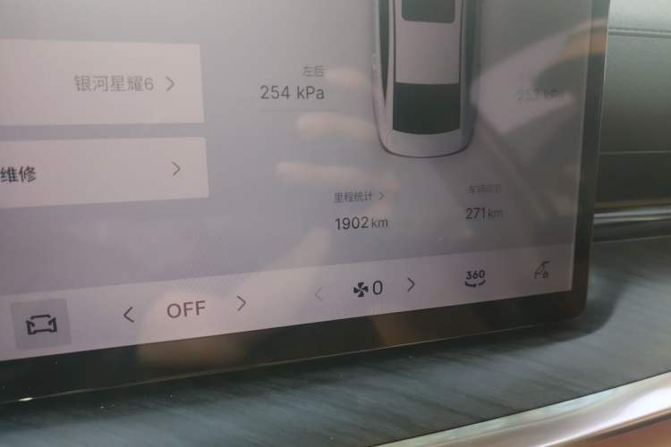 Used Geely Galaxy Stellar 6 2026 Model 125km Exploration+ Edition Odometer Close Up