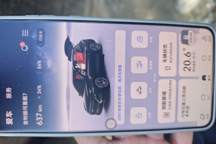 Used Geely Galaxy Xingjian 7 EM-i 2025 120km Launch+ Version Vehicle Key