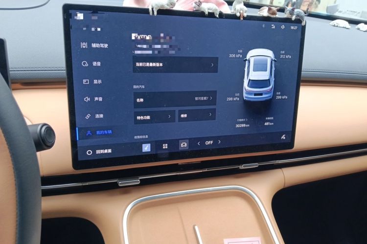Used Geely Galaxy Xingjian 7 EM-i 2025 120km Navigator Edition Audio And AC Panel