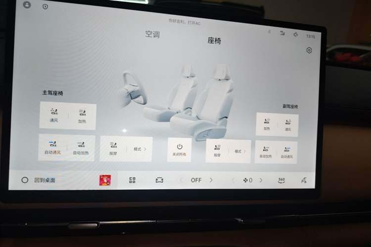 Used Geely Galaxy Xingjian 7 EM-i 2025 120km Navigator Edition Audio And AC Panel