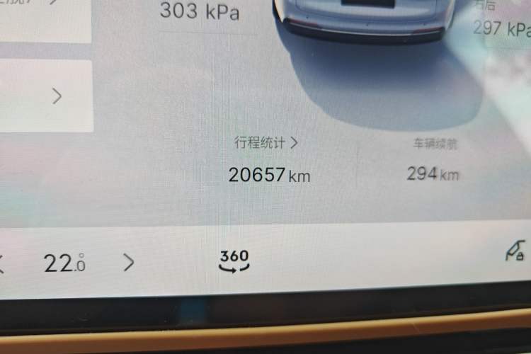 Used Geely Galaxy Xingjian 7 EM-i 2025 120km Navigator Edition Odometer Close Up