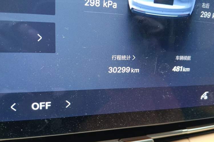 Used Geely Galaxy Xingjian 7 EM-i 2025 120km Navigator Edition Odometer Close Up