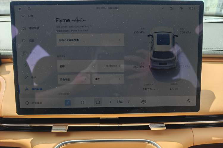 Used Geely Galaxy Xingjian 7 EM-i 2025 120km Exploration+ Version Audio And AC Panel