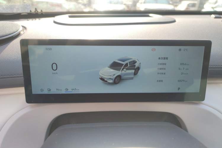 Used Geely Galaxy Xingjian 7 EM-i 2025 120km Exploration+ Version Instrument Cluster
