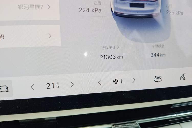 Used Geely Galaxy Xingjian 7 EM-i 2025 120km Exploration+ Version Odometer Close Up