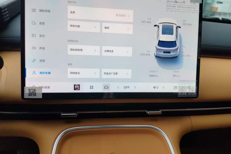 Used Geely Galaxy Xingjian 7 EM-i 2025 120km Navigator Edition Audio And AC Panel