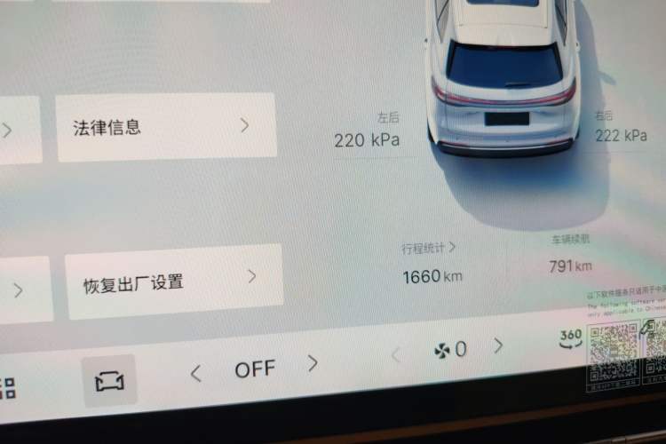 Used Geely Galaxy Xingjian 7 EM-i 2025 120km Navigator Edition Instrument Cluster
