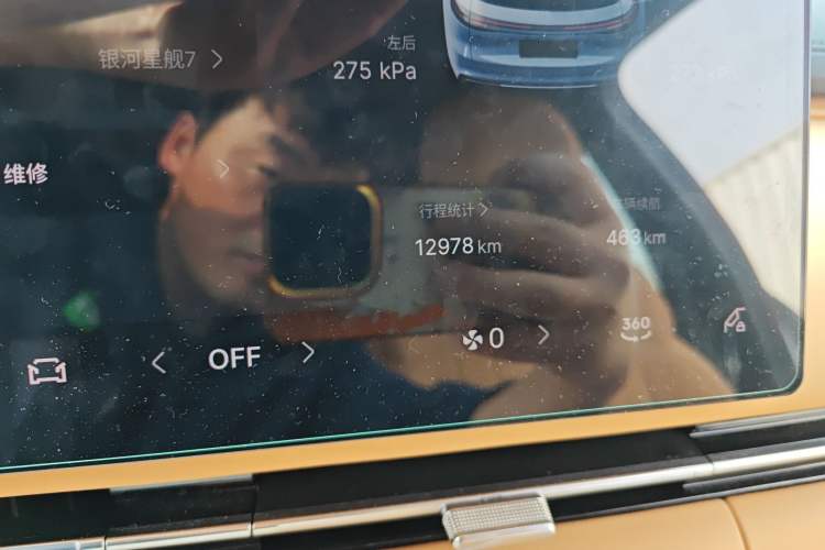Used Geely Galaxy Xingjian 7 EM-i 2025 120km Exploration+ Version Odometer Close Up