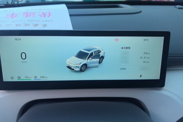 Used Geely Galaxy Xingjian 7 EM-i 2025 120km Exploration+ Version Instrument Cluster